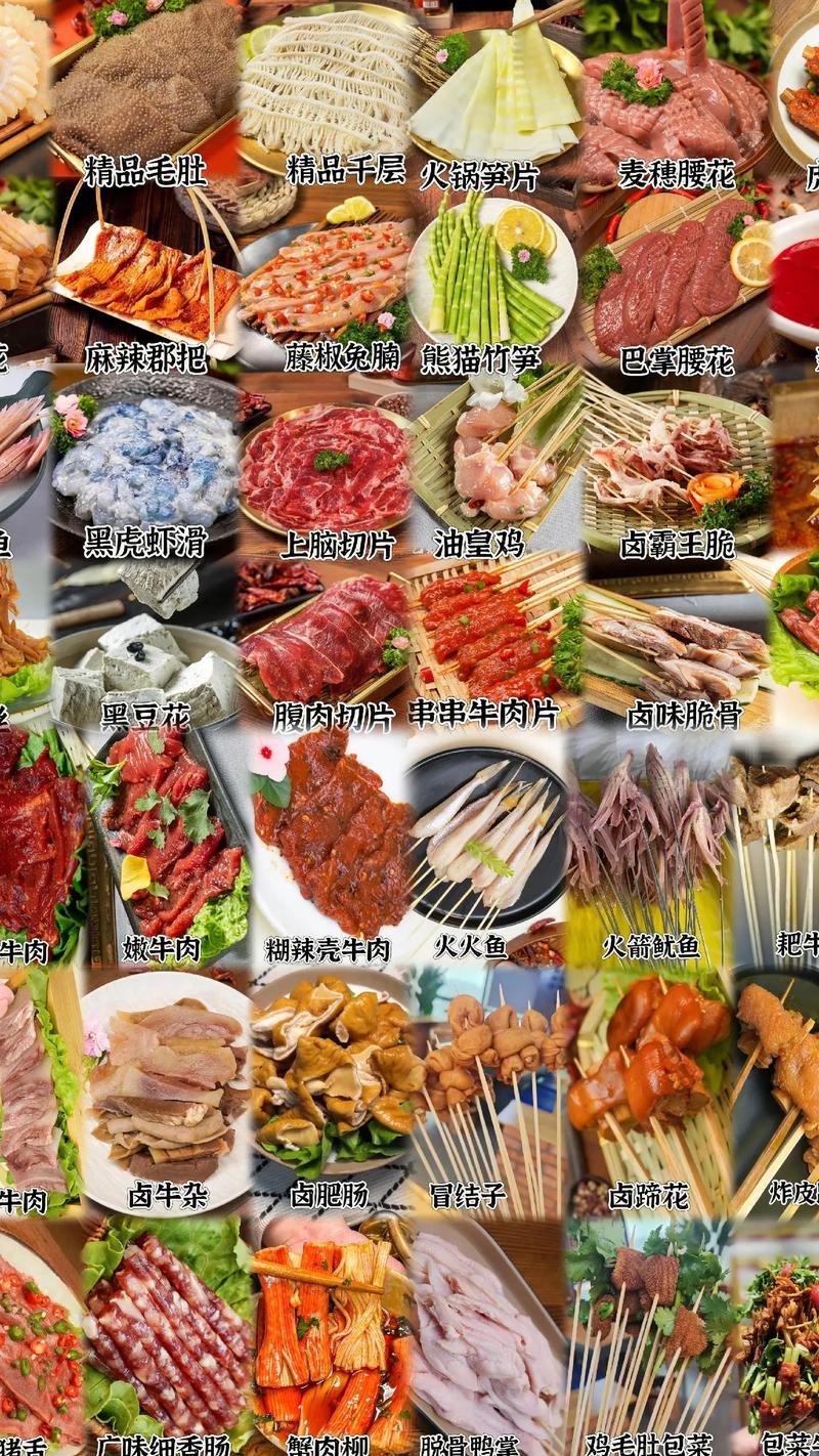 餐饮食材